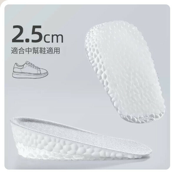Hot style inner height increasing insoles ([2 pairs] Miao Cube Comfortable 2.5cm-Fish Belly White) (One size fits all)