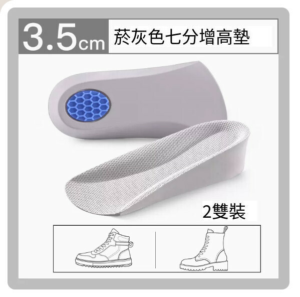 Hot style inner heightening insoles ([2 pairs] Arch shock absorption increased by 3.5cm - Yanyu Gray) (One size fits all)