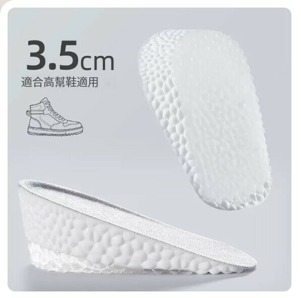 Hot style inner height increasing insoles ([2 pairs] Miao Cube Comfortable 3.5cm-Fish Belly White) (One size fits all)