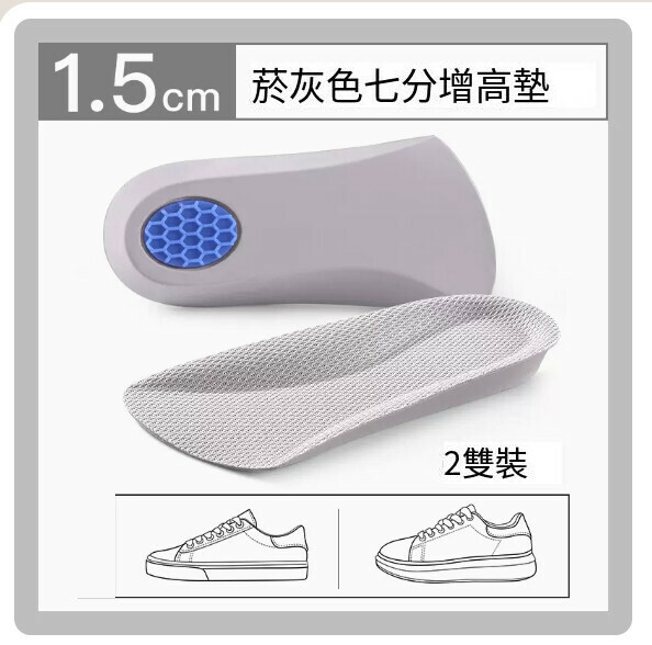 Hot style inner heightening insoles ([2 pairs] Arch shock absorption increased by 1.5cm - Yanyu Gray) (One size fits all)