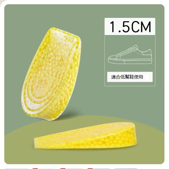 Popular inner height increasing insoles ([2 pairs] silicone popcorn kernels increase height by 1.5cm - lemon yellow) (one size fits all)