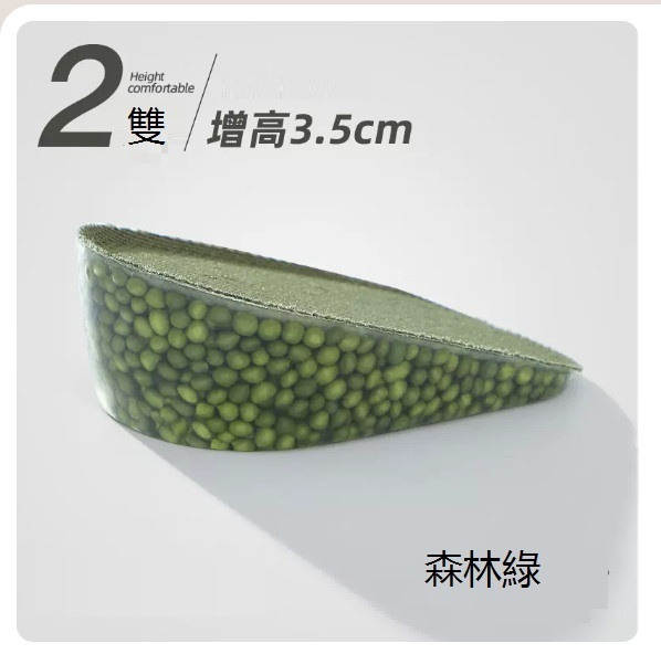 Popular inner height increasing insoles ([2 pairs] Silicone popcorn kernels increase height by 3.5cm - Forest Green) (One size fits all)