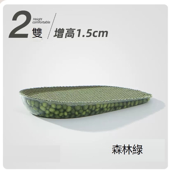 Hot style inner height increasing insoles ([2 pairs] Silicone popcorn increases height by 1.5cm - Forest Green) (One size fits all)