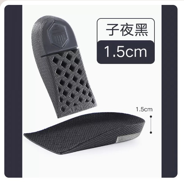 Hot style inner height increasing insoles ([2 pairs] mesh shock-absorbing height increase of 1.5cm - Midnight Black) (One size fits all)