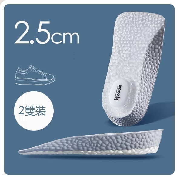 Popular inner heightening insoles ([2 pairs] Miao Cube arch increases 2.5cm - gray) (one size fits all)