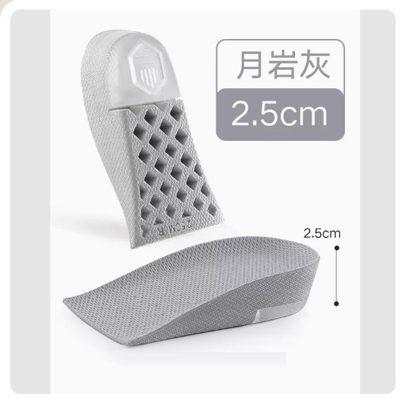 Hot style inner height increasing insoles ([2 pairs] mesh shock absorption increases height by 2.5cm - rain and fog gray) (one size fits all)