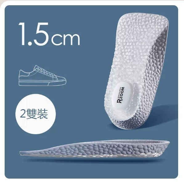 Popular inner heightening insoles ([2 pairs] Miao Cube arch increases 1.5cm - gray) (one size fits all)