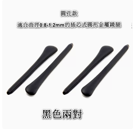 Hot style [2 pairs] silicone sleeves for glasses legs, non-slip fixed ear hook holders (round hole black, 2 pairs)