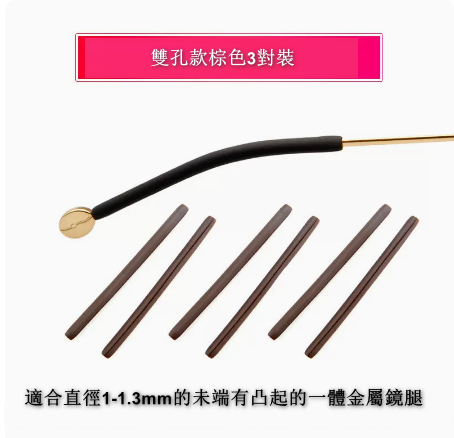 Popular style [3 pairs] silicone sleeves for glasses legs, non-slip fixed ear hook holders (double hole brown, 3 pairs)