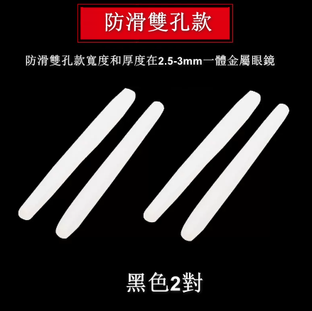 Hot style [2 pairs] silicone sleeves for glasses legs, non-slip fixed ear hook supports (2 pairs of breathable square white)