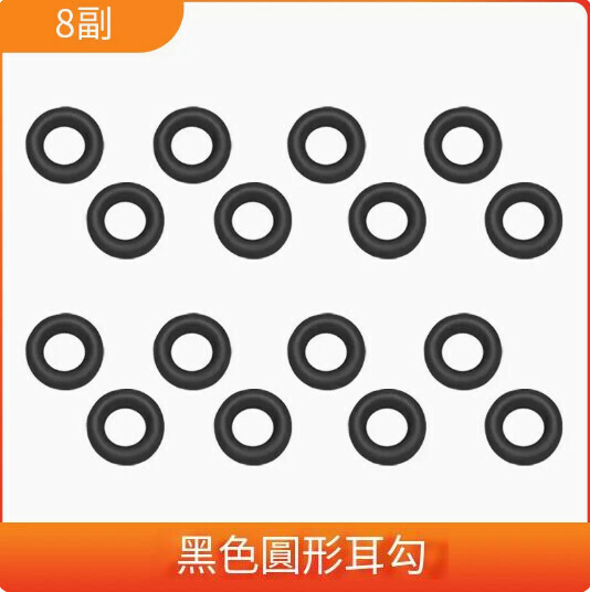 Hot style glasses anti-slip cover and anti-falling ear hooks ([black] round 8 pairs)
