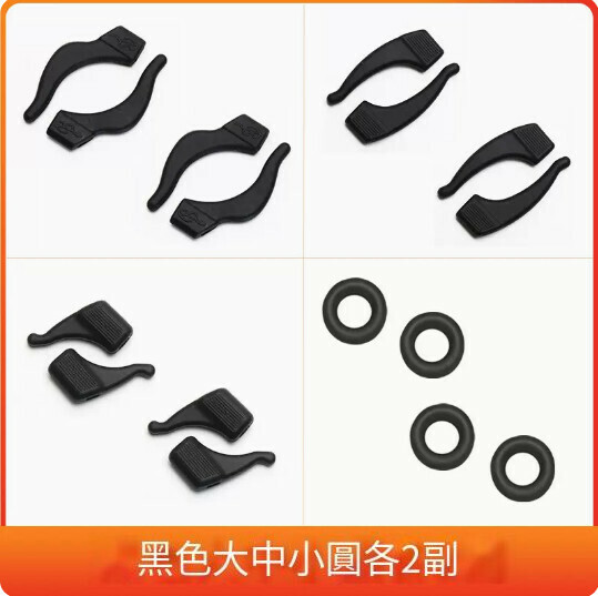 Hot style glasses anti-slip cover and anti-falling ear hooks ([Black] Large-Medium-Small-Round, 2 pairs each)