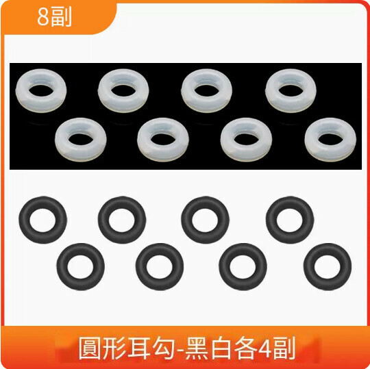 Popular anti-slip glasses cover and anti-falling ear hooks ([round] 4 pairs each in black and white)