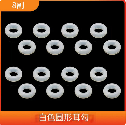 Hot style glasses anti-slip cover and anti-falling ear hooks ([white] round 8 pairs)