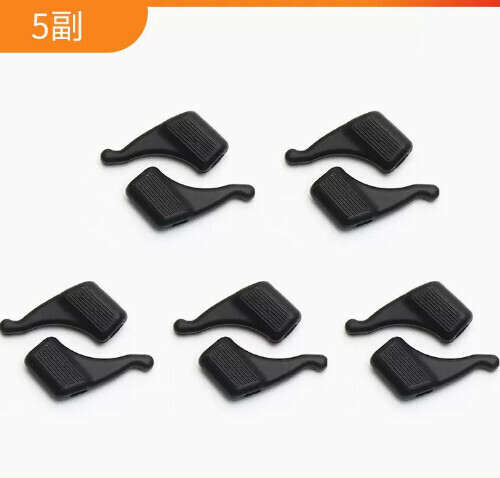 Popular anti-slip glasses anti-falling ear hooks (black small ear hooks [5 pairs])