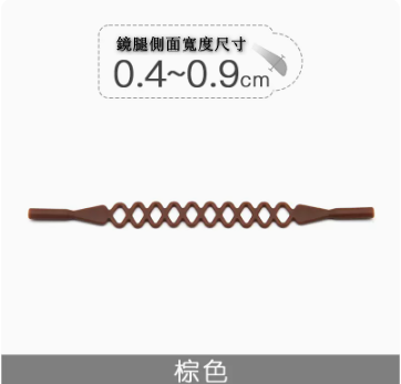 Popular glasses lanyard anti-slip rope (brown)