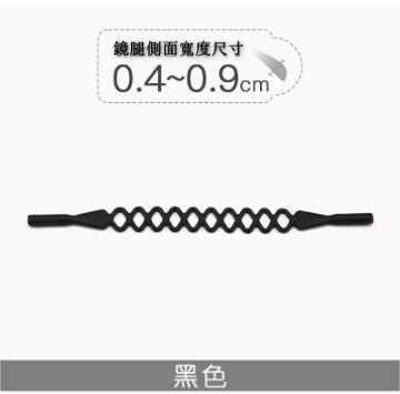 Popular glasses lanyard anti-slip rope (black)