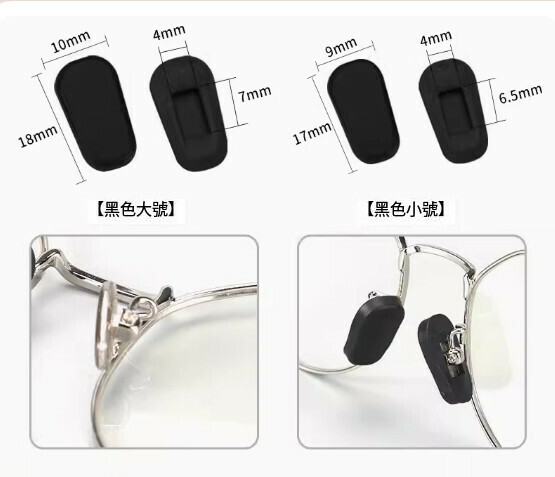 Hot style glasses nose pads [2 pairs of large black sizes + 1 pair of small sizes]