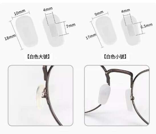 Hot style glasses nose pads [1 pair of white large size + 2 pairs of small size]