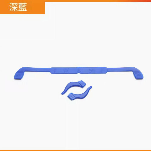 Hot style glasses anti-slip rope [dark blue]