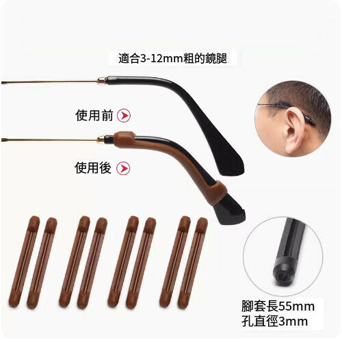 Popular anti-slip foot covers for glasses [No. 5 large brown [4 pairs]]