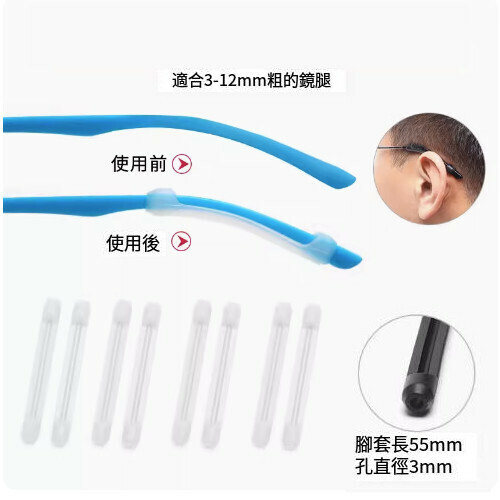 Popular anti-slip foot covers for glasses [No. 5 large white [4 pairs]]