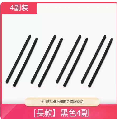 Popular anti-slip covers for glasses [Long opening foot covers [4 pairs in black]]