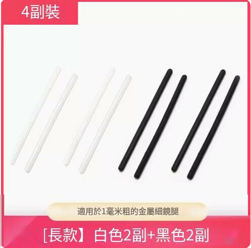 Popular anti-slip covers for glasses [Long open foot covers [2 pairs each in black and white]]