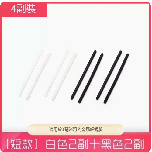 Popular anti-slip glasses cover [short open foot cover [2 pairs each in black and white]]