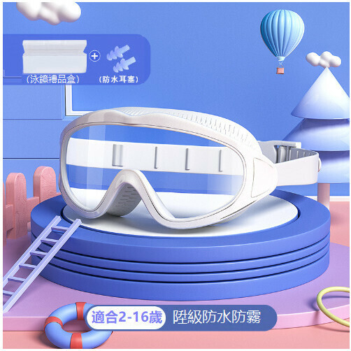 Popular children's waterproof and anti-fog large-frame swimming goggles (surf milk white)