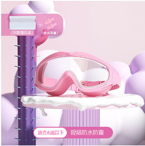 Popular children's waterproof and anti-fog large-frame swimming goggles (Surf Peach Pink (children's version))