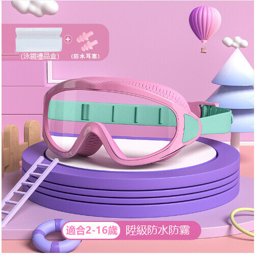 Popular children's waterproof and anti-fog large-frame swimming goggles (Surfberry Pink)
