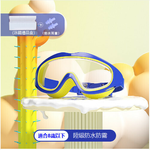 Popular children's waterproof and anti-fog large-frame swimming goggles (Surf Tide Blue (children's model))
