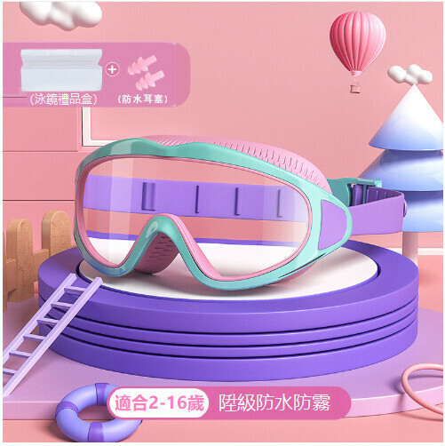 Popular children's waterproof and anti-fog large-frame swimming goggles (Dream Macaron)