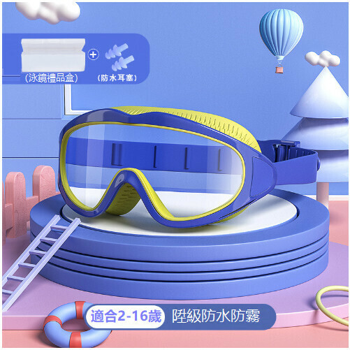 Popular children's waterproof and anti-fog large-frame swimming goggles (surfing tidal blue)