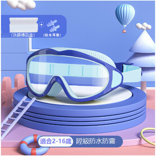 Popular children's waterproof and anti-fog large-frame swimming goggles (Surf Ice Lake Blue)