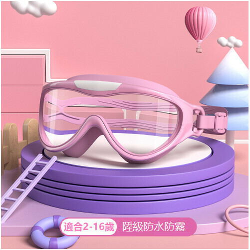Popular children's waterproof and anti-fog large-frame swimming goggles (playful pink)