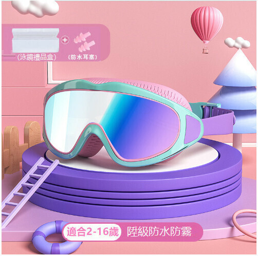 Popular children's waterproof and anti-fog large-frame swimming goggles (colorful pink blue)