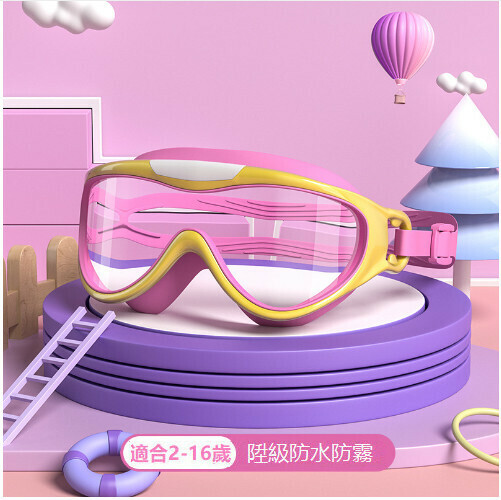 Popular children's waterproof and anti-fog large-frame swimming goggles (pink yellow)