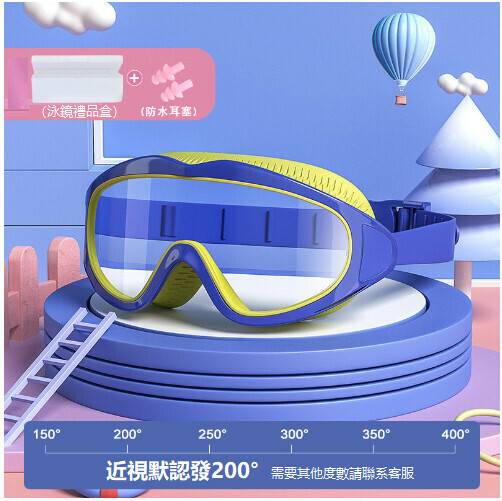 Popular children's waterproof and anti-fog large-frame swimming goggles (transparent blue and yellow myopia model [for other degrees, please contact customer service for notes])