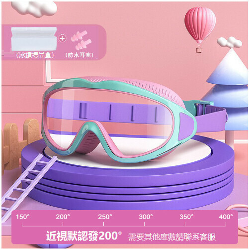 Popular children's waterproof and anti-fog large-frame swimming goggles (transparent pink and blue myopia model [for other degrees please contact customer service for notes])