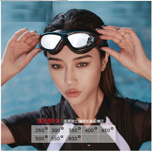 Popular waterproof and anti-fog high-definition swimming goggles (electroplated black [myopia defaults to 200° for other degrees, please contact customer service for notes] (waterproof earplugs included))
