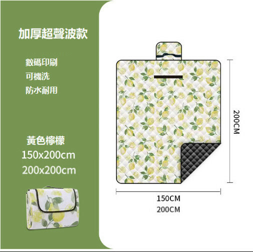 Popular outdoor thickened portable waterproof picnic mat (yellow lemon) (contact customer service after placing the order for shipping size)