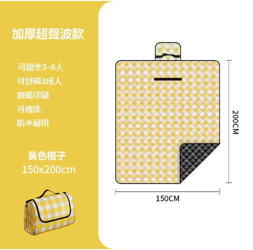 Popular outdoor thickened portable waterproof picnic mat (yellow plaid 150*200 [machine washable, can seat 6 people])