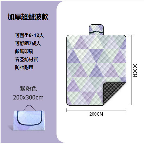 Popular outdoor thickened portable waterproof picnic mat (purple pink 200*300 [machine washable, can seat 10 people])