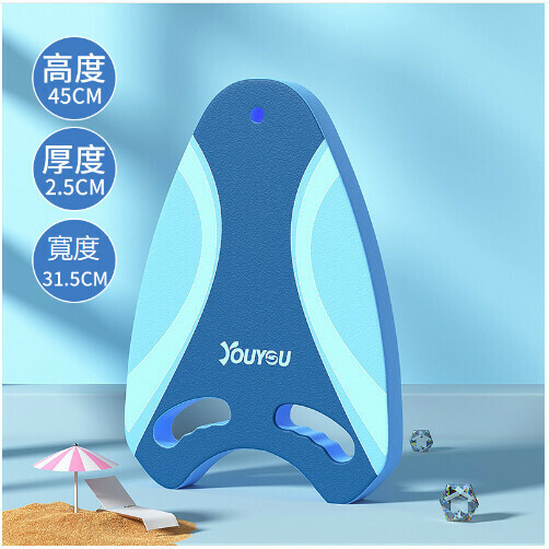 Popular floating auxiliary swimming board (new A-board blue (under 180 pounds))