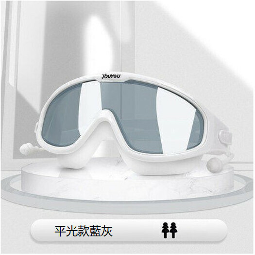Popular swimming goggles set with earplugs (white frame gray mirror (flat model) comes with waterproof earplugs)
