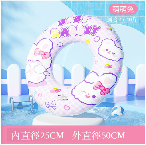 Hotly recommended thickened children's swimming ring (cute rabbit) (size 60) (contact customer service after placing the order for shipping size)