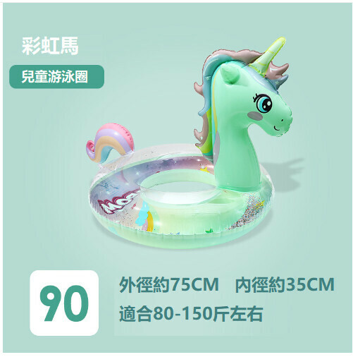 Hotly recommended thickened children's swimming ring (green pony) (90 yards) (contact customer service after placing the order for shipping size)