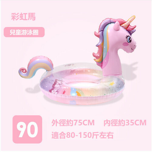 Hotly recommended thickened children's swimming ring (pink pony) (size 90) (contact customer service after placing the order for shipping size)